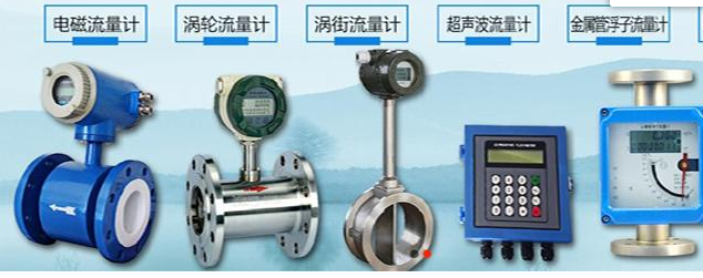 16056021369443.png 流量计.png